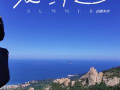 -崂山仰口游览区