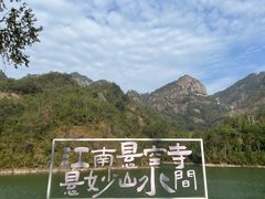 -大慈岩风景区