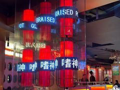 -啫神·广州地标美食(北京路店)