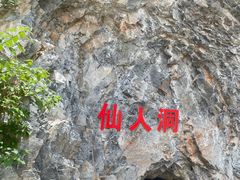 -木兰云雾山