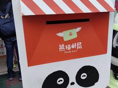 -熊猫邮局(少城店)