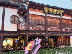 -南翔馒头店(豫园店)