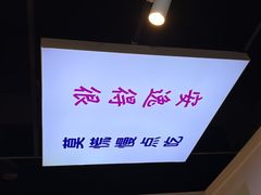 -休记光头香辣蟹干锅(绵竹店)