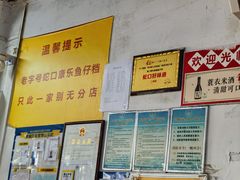-蛇口康乐快餐鱼仔档(翠苑小区店)