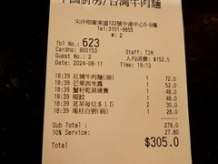 -中国厨房/台湾牛肉面