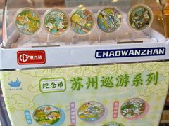 -猫的天空之城概念书店(苏州平江店)