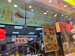 -鲍师傅糕点(西站店)