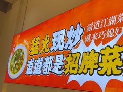 -明湖楼·经典鲁菜山东海鲜(大明湖店)
