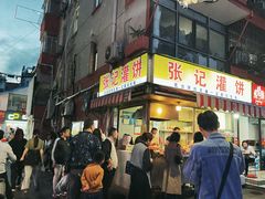 -张记灌饼(丰富路店)