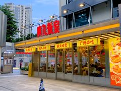 -广九餐室(陈家祠扬韬广场店)