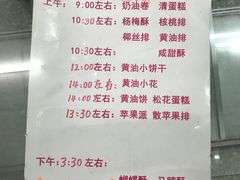 -中关村茶点