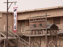 -镇北堡西部影城