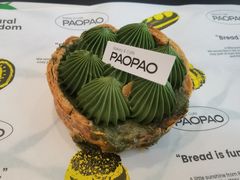-PAOPAO Bakery&Café(港汇店)
