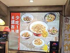 -彭耕记猪油炒小菜(吉联mall店)