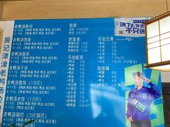 菜单-房记津津老鸭汤