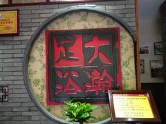 -大瀚养生SPA足道会馆(延长路店)