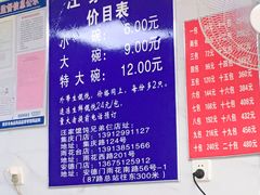 菜单-汪家馄饨(集庆路店)