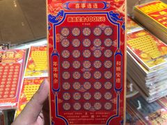 -中国福利彩票(新世界城旗舰店)