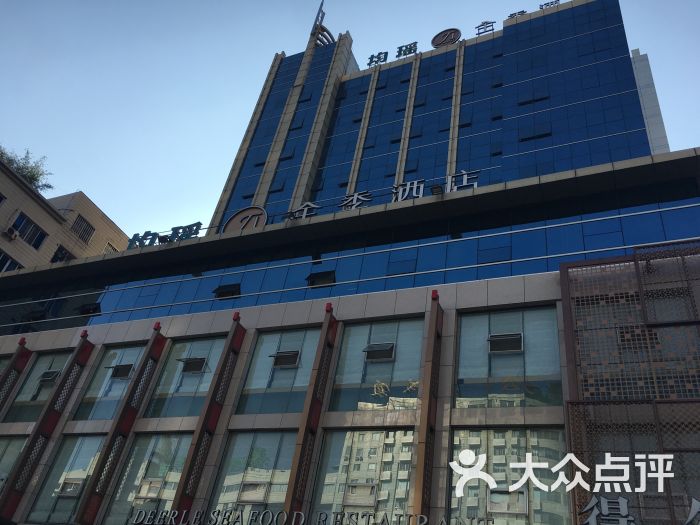 全季酒店(温州车站大道店)(原均瑶宾馆)图片 - 第18张