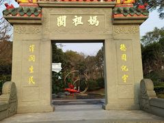 -重庆园博园