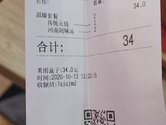 -驴世家驴肉火烧·凉皮·胡辣汤(首经贸店)