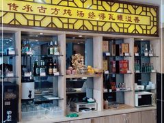 -溢香苑瓦罐(前进路店)