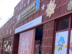 -北京工艺美术博物馆