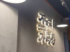-本色.小马哥烧烤(五一路总店)