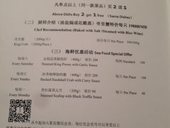 菜单-夏宫中餐厅(静安香格里拉店)