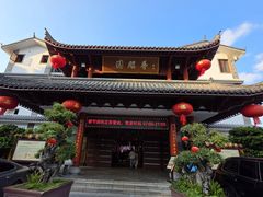 -香麒园·过桥米线·南湖雅宴