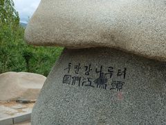 -图们口岸