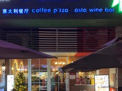 -BaBBo巴博意大利餐厅