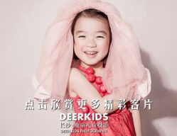 -DEERKIDS鹿童儿童摄影(长沙总店)