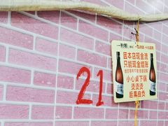 -平山城鑫烧烤(建国楼店)