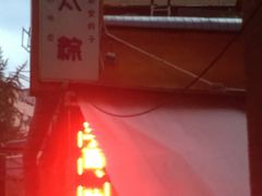 -金太粽(上海弄堂第一粽店)