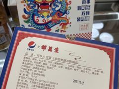 -邵万生食品公司(南京东路店)