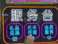 -风云再起游乐汇(北京西单西西友谊店)
