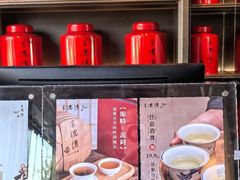 -王德传茶庄(上海新天地店)