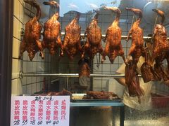 -永兴烧腊