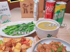 -老乡鸡(上海白玉兰广场店)