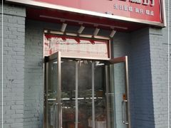 门面-幸福蛋糕坊(金顶街店)