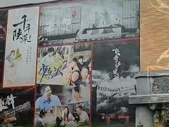 -西安电影制片厂