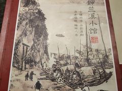 -兰溪小馆(首经贸店)
