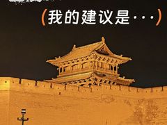 -平遥古城