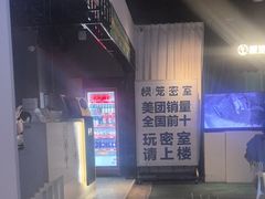 -棂笼·深度沉浸密室(武汉旗舰店)