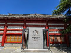 -荷唐·殿 Home Town Palace
