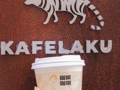 -猫屎咖啡(上下九步行街店)