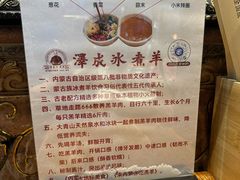 -泽成冰煮羊(非·遗三分店)