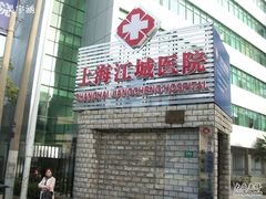 -上海皮肤专科医院