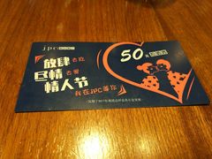-jpc集品佳宴·地标餐厅(中山店)